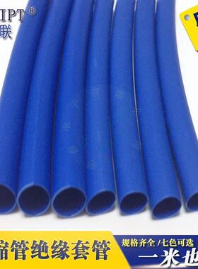 KKM三联热缩管绝缘套管SФALIPT06MM-28M.M蓝色ROHSUL认证无整卤