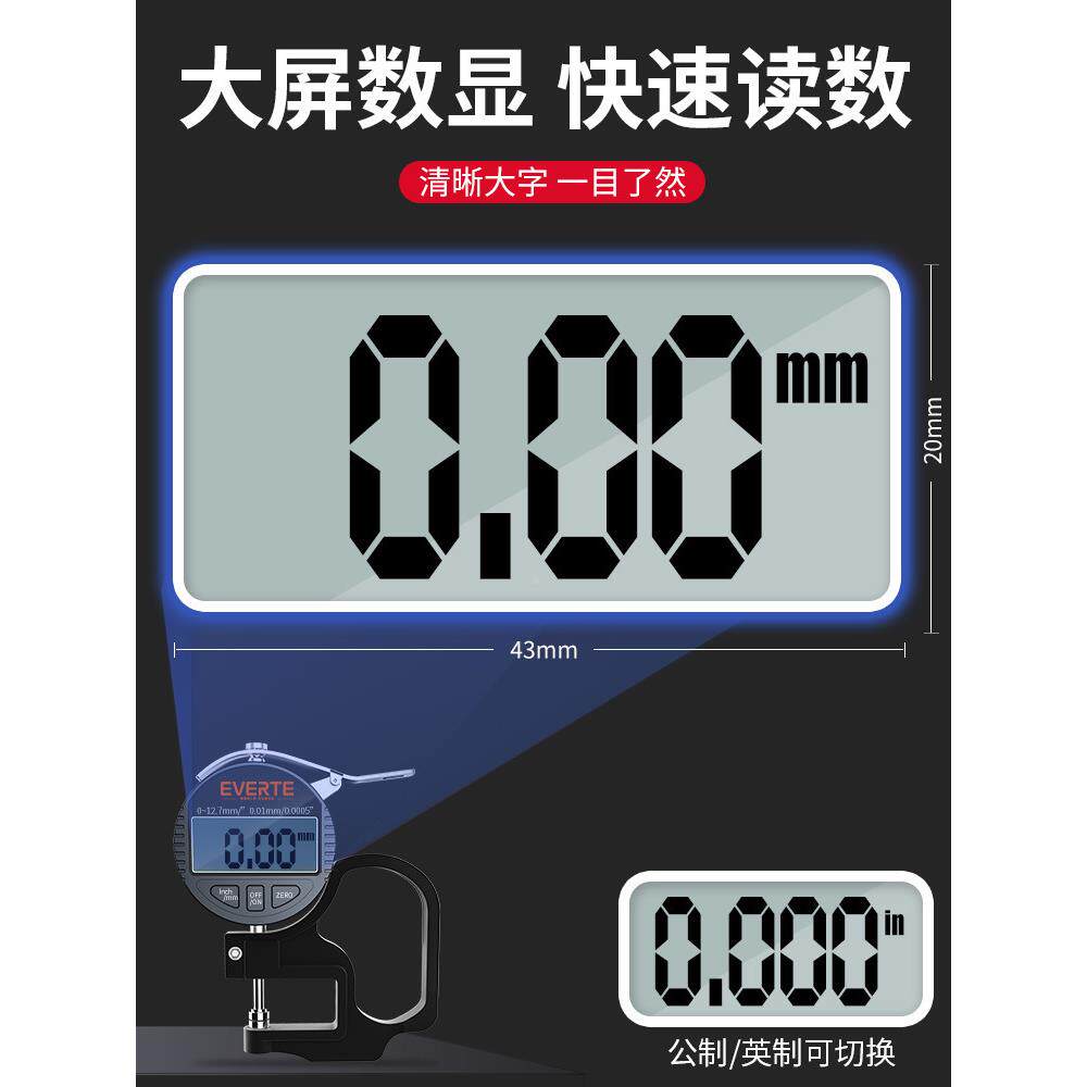 测GYX厚仪高精度数千分0尺.薄001厚度规纸张膜皮革厚度显测量垒德