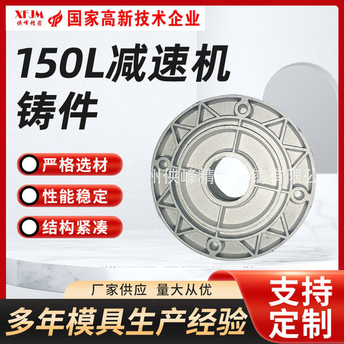 来图来样WB微型摆线X3压铸配件 150L减速机铝合金铸件