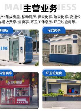 雕花厕LKZ板所动厕所户外厕环保公厕活动房厕所卫生间蹲移景区四