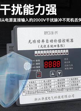 华星光网伏偿四象限高采低补RIZ无功光补控制器电容柜伏发电并专
