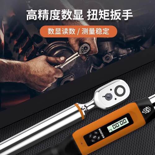 奇达藤数扭扳手扭矩力OLT矩扳手预制可显调式斤公高精度开口力头