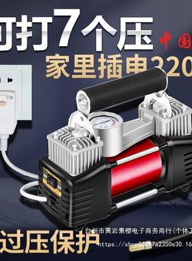 充气泵220vCUT家用多功能功率车两用双轮缸电动高家压大汽车胎垒