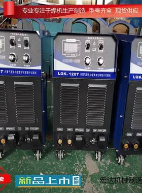 双电压工地用LG-K31等离子切割机切割废铁PPQLG-K1050等离子切割