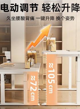 升降桌腿家用人卧室电脑桌书桌实木PZX双电大尺寸站立动式工作台