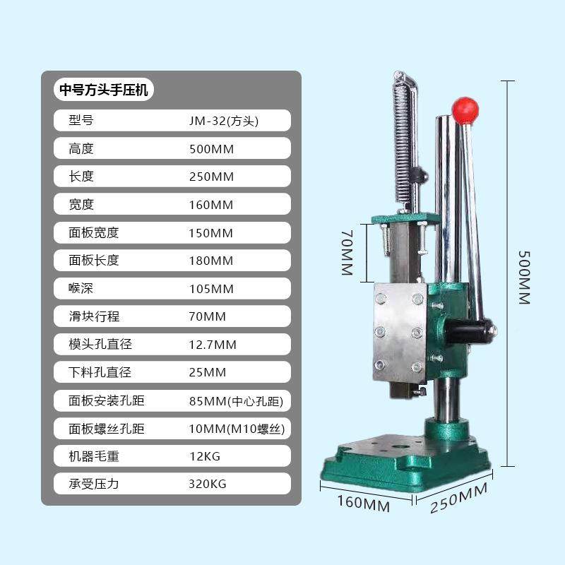 小型台IQV小式方压头圆头动力机手啤机冲床铆手钉机打孔机
