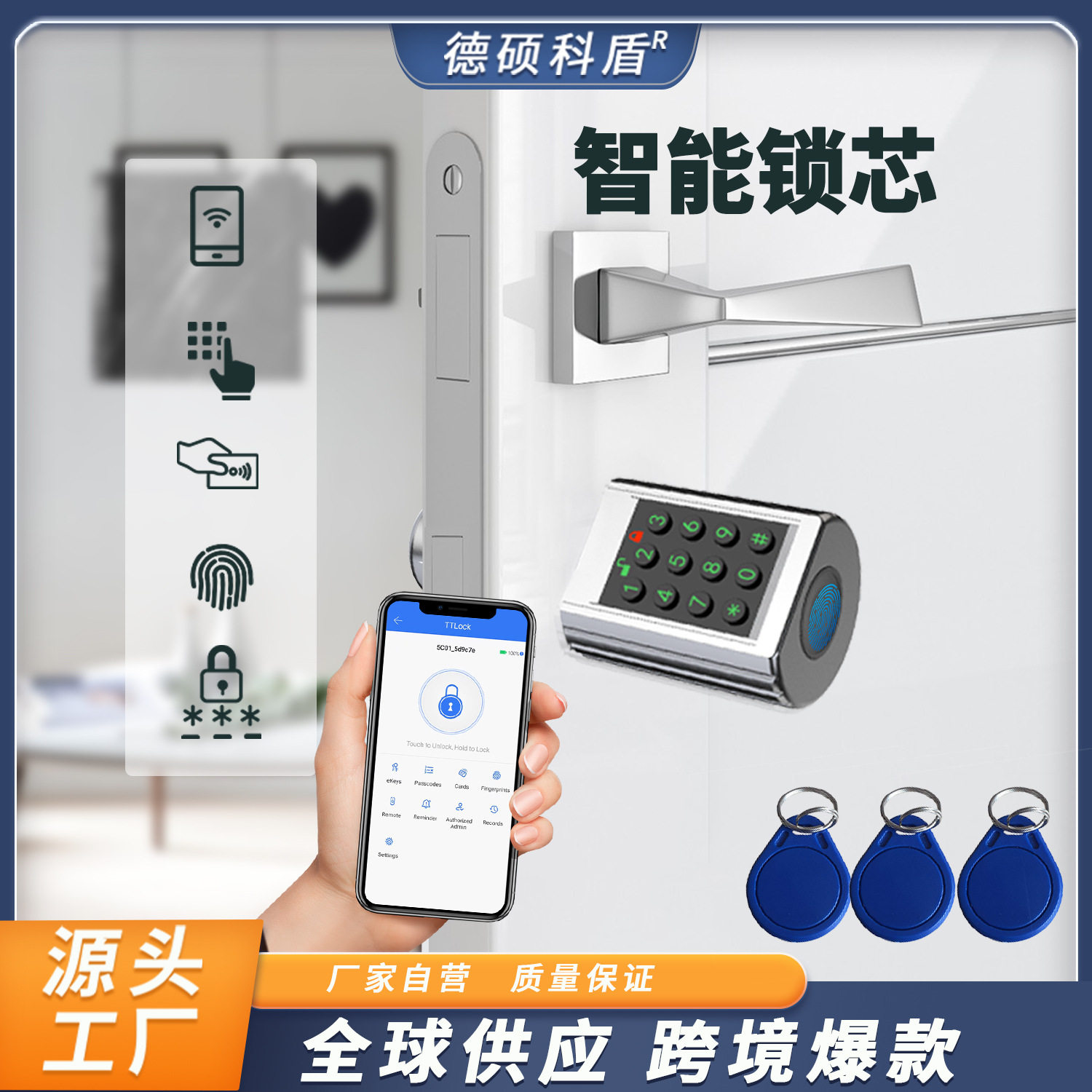 智能锁芯指纹密码家用防盗门电子锁防水刷卡通通APP锁办公室公寓