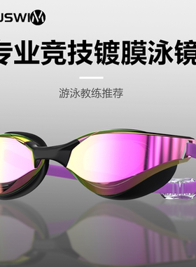 SWIM泳镜男高清防雾防水女士竞速游泳小框电镀眼镜潜水镜成人泳帽