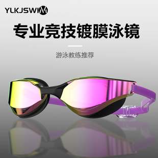 SWIM泳镜男高清防雾防水女士竞速游泳小框电镀眼镜潜水镜成人泳帽