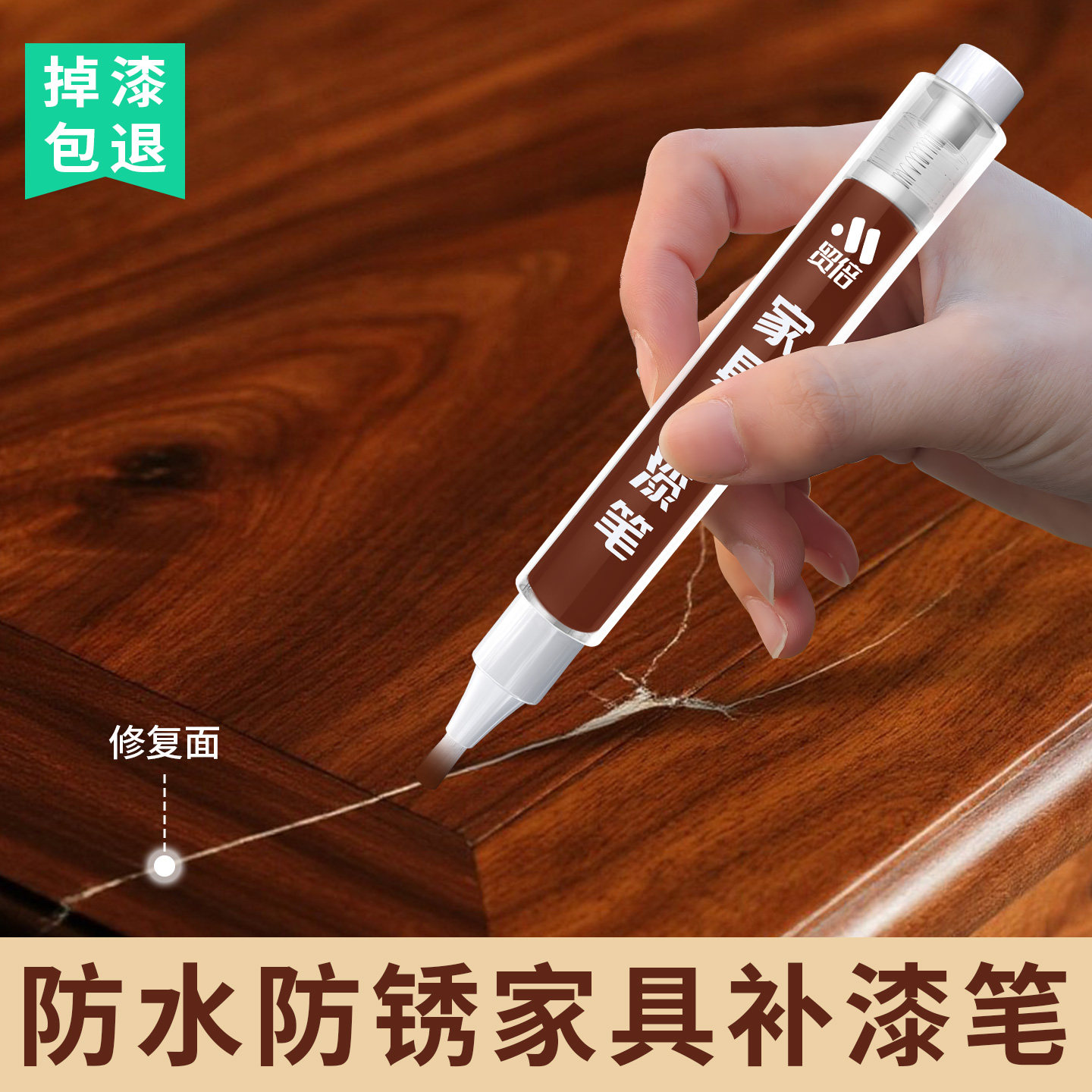 家具补漆笔专用木质实木白色黑色灰色棕色修补划痕修复神器烤漆