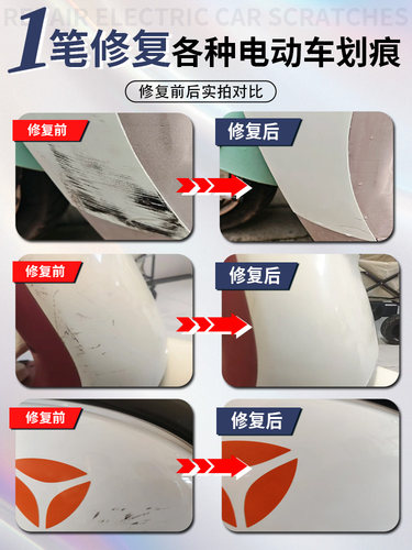 适用zeeho极核ae5i电动车补漆笔电车去痕漆面画痕修覆神器改装pro