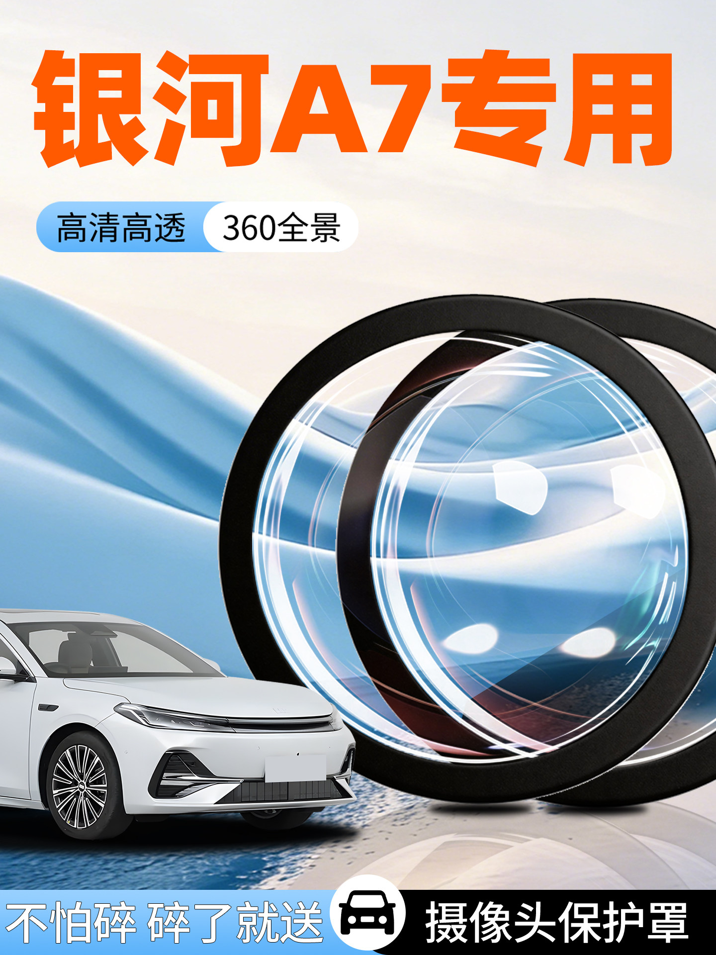Geely Galaxy A7 üçün kamera qoruyucu örtük