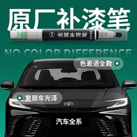 补漆笔汽车专用原补车漆珍珠白白色黑色原补车漆划痕修复神器改装