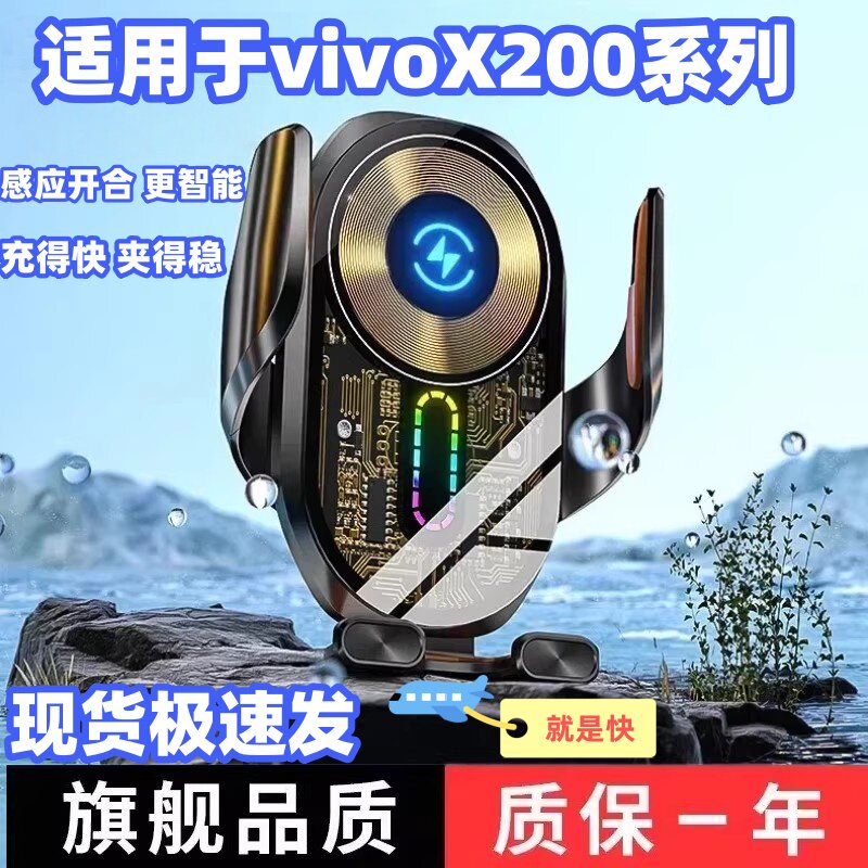 适用vivoX300Pro车载无线充电器X200Pro mini手机支架 超级快充x1