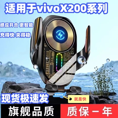 适用vivoX300Pro车载无线充电器X200Pro mini手机支架 超级快充x1