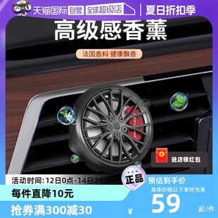 饰汽车香氛 自营 香百年出风口香水车载香薰固体香膏车内空调装