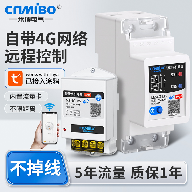 cnmibo4G遥控远程开关已接入涂鸦
