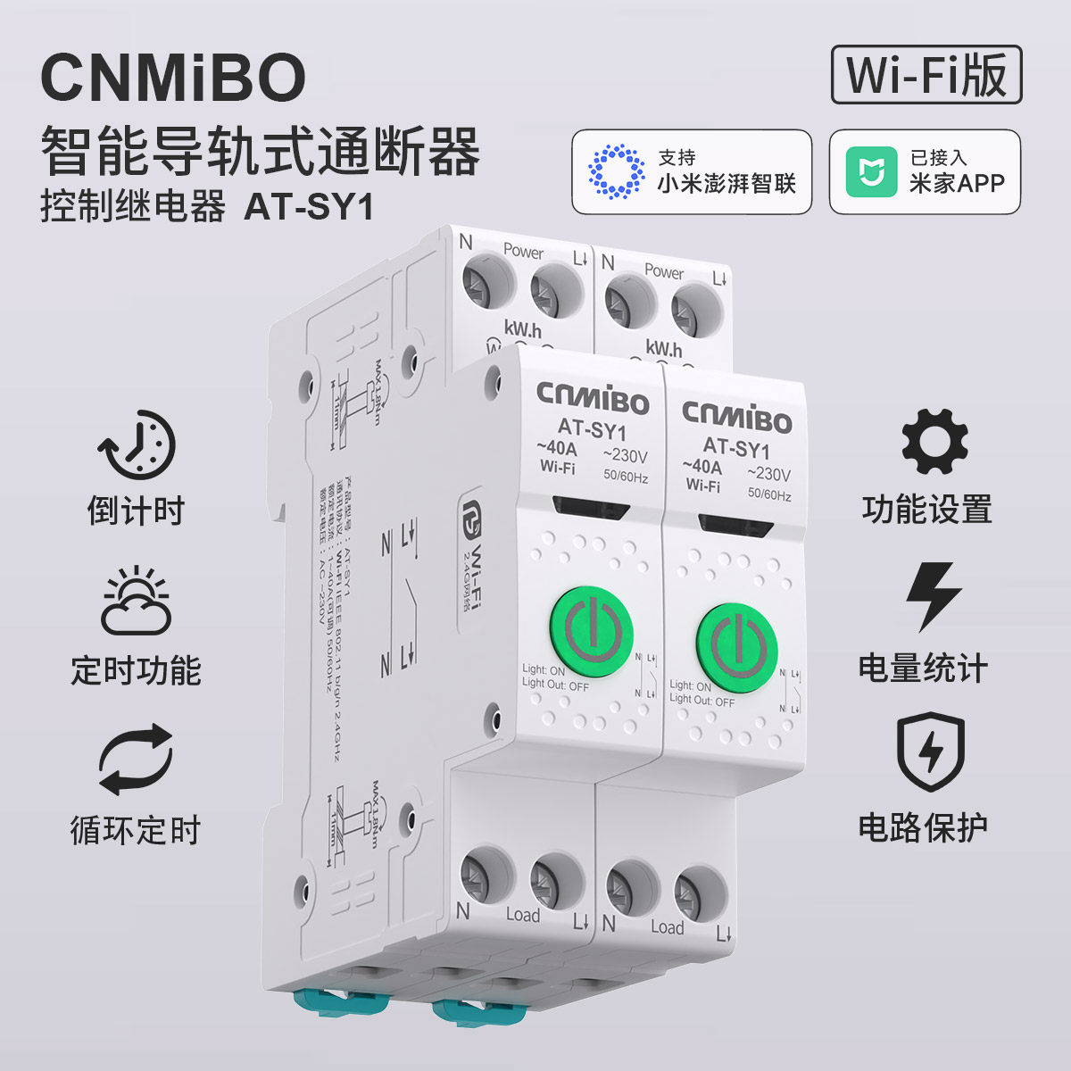 已接入米家APP智能远程控制开关WIFI通断器远程遥控广告路灯水泵