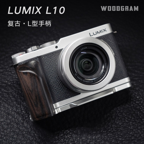 沃木格·适用松下L10相机L型手柄