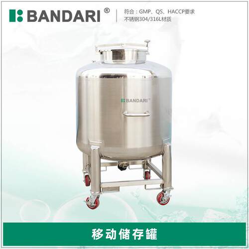 600L移动立式贮存罐拉缸静置罐各种型号容量真空压力不锈钢储存罐