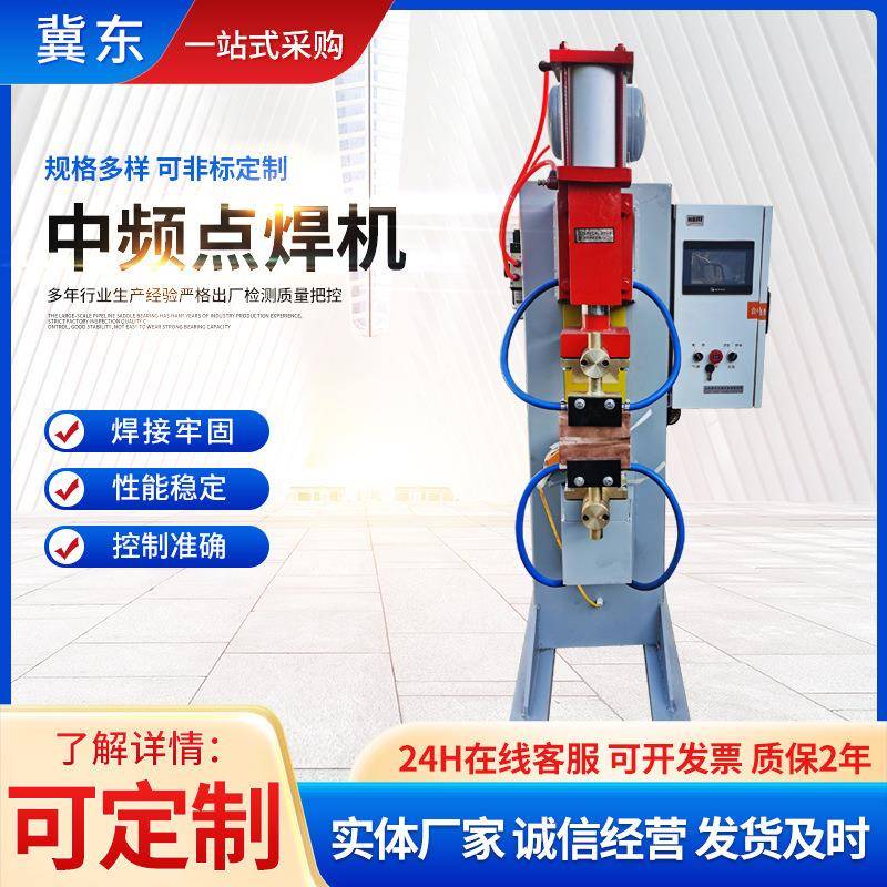 中频点焊机自动送螺母点焊机铝板点焊机气动点焊机直流点焊机