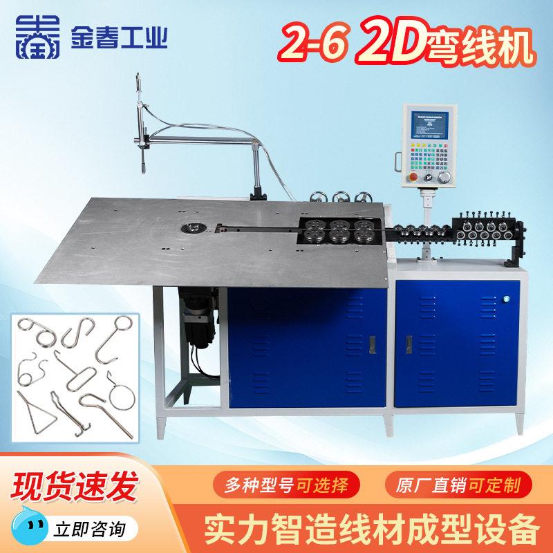 2-6弯线机汽车配件门锁扣弯框机座椅挂钩线材折弯机遮阳板成型机