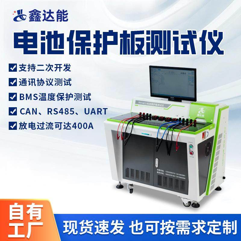 PBTS(M)24-300bms多串保护板测试仪储能检测设备24A300A短路内阻,五金/工具,电池测试仪,淘宝优惠券,粉丝福利购,淘宝优惠卷