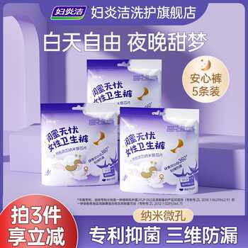 安睡裤经期防漏轻薄透气棉柔抑菌安心裤裤型卫生巾官方正品实付19.9元到手包邮 安睡裤经期防漏轻薄透气棉柔抑菌安心裤裤型卫生巾官方正品实付19.9元到手包邮