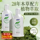 妇炎洁本草精华私处清洗液