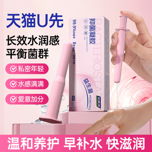 【U先试用】妇炎洁抑菌凝胶私密护理保养凝胶女性私处