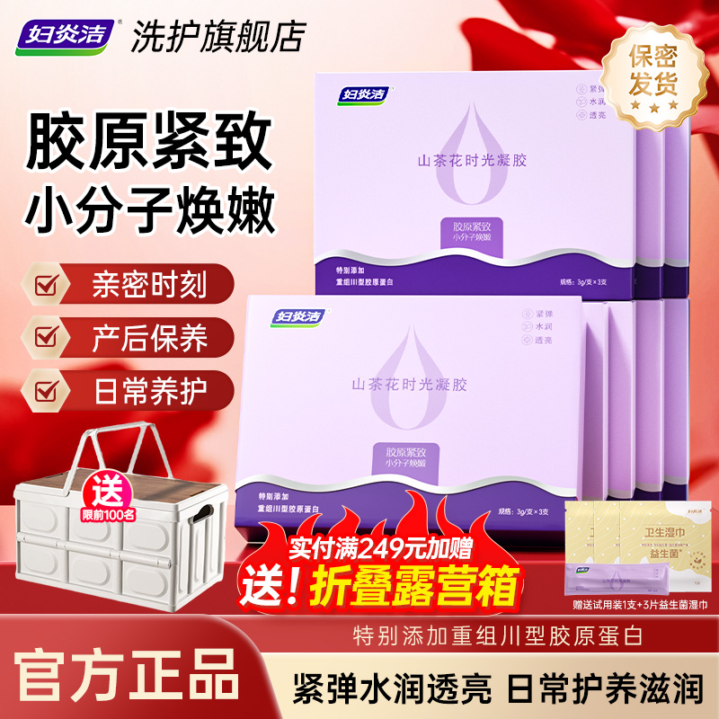 妇炎洁山茶花时光凝胶