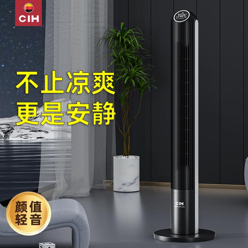 2025新塔扇家用轻音立式塔式电风扇大风力落地扇强力无叶卧室电扇