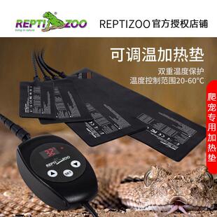 瑞皮Reptizoo爬宠加热垫带温控宠物自动恒温角蛙饲养守宫乌龟缸