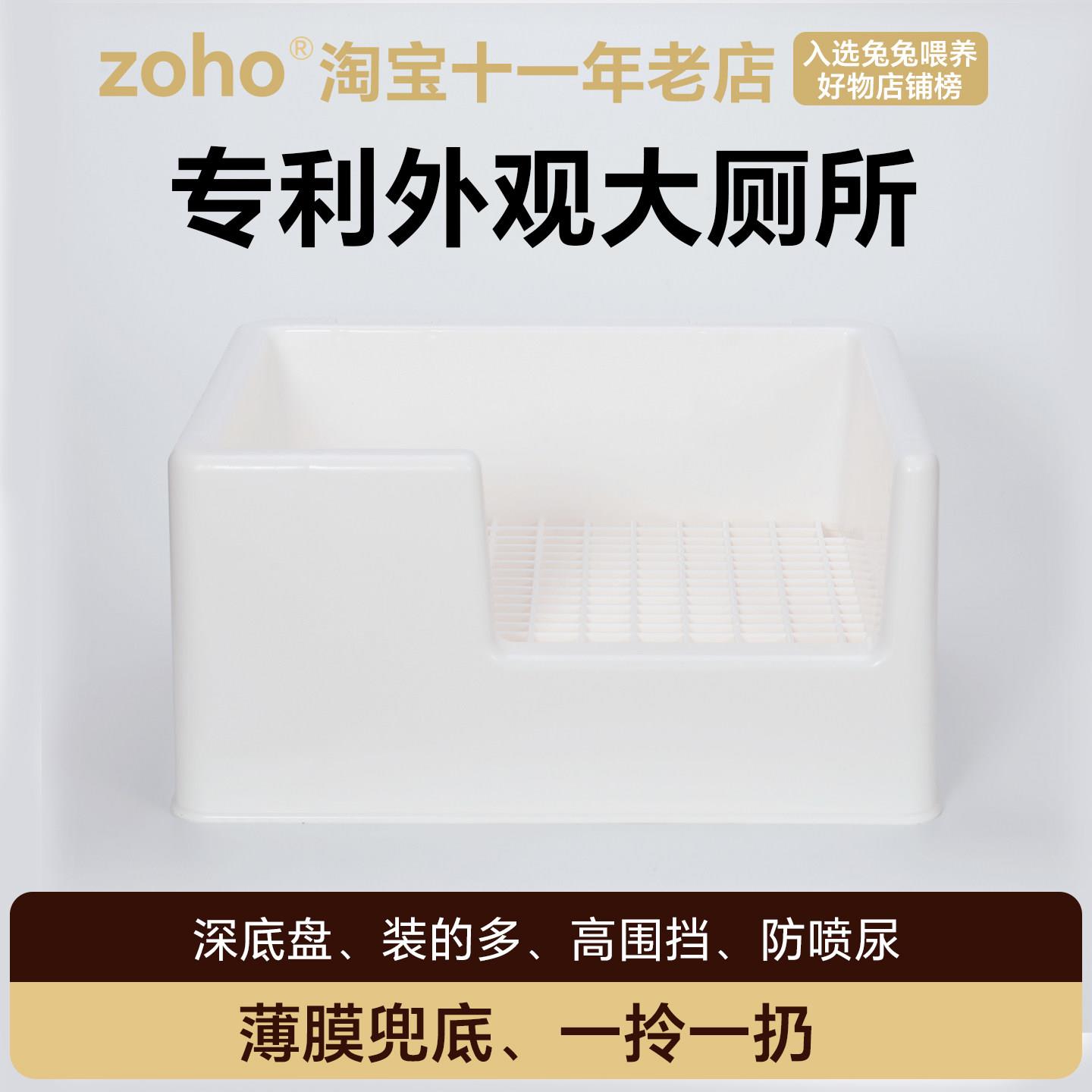zoho兔子厕所防溅尿防溢达洋兔兔厕所便盆双固定分体式尿屎盆用品