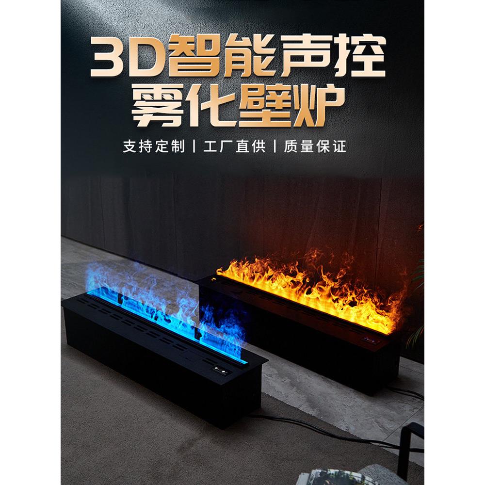 超薄3D雾化壁炉嵌入模拟火焰家庭定制装饰柜客厅室内数字加湿器