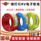 2.5 10平方电源线 线 RV电子线 线配电箱配电柜电源线 线1.5