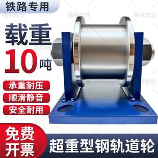 45#钢H型双边轨道轮工字钢滑轮重型方钢槽轮轻轨铁轮大门槽钢滚轮