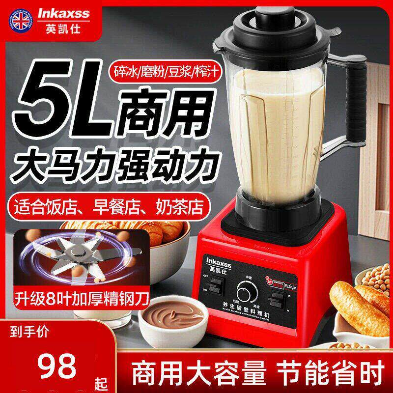 豆浆机商用早餐店用现磨无渣免过滤大功率大容量破壁机料理机打浆