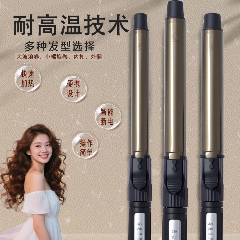影楼专业旋转卷发棒大卷大波浪电发持久定型电卷化妆师卷发器专用