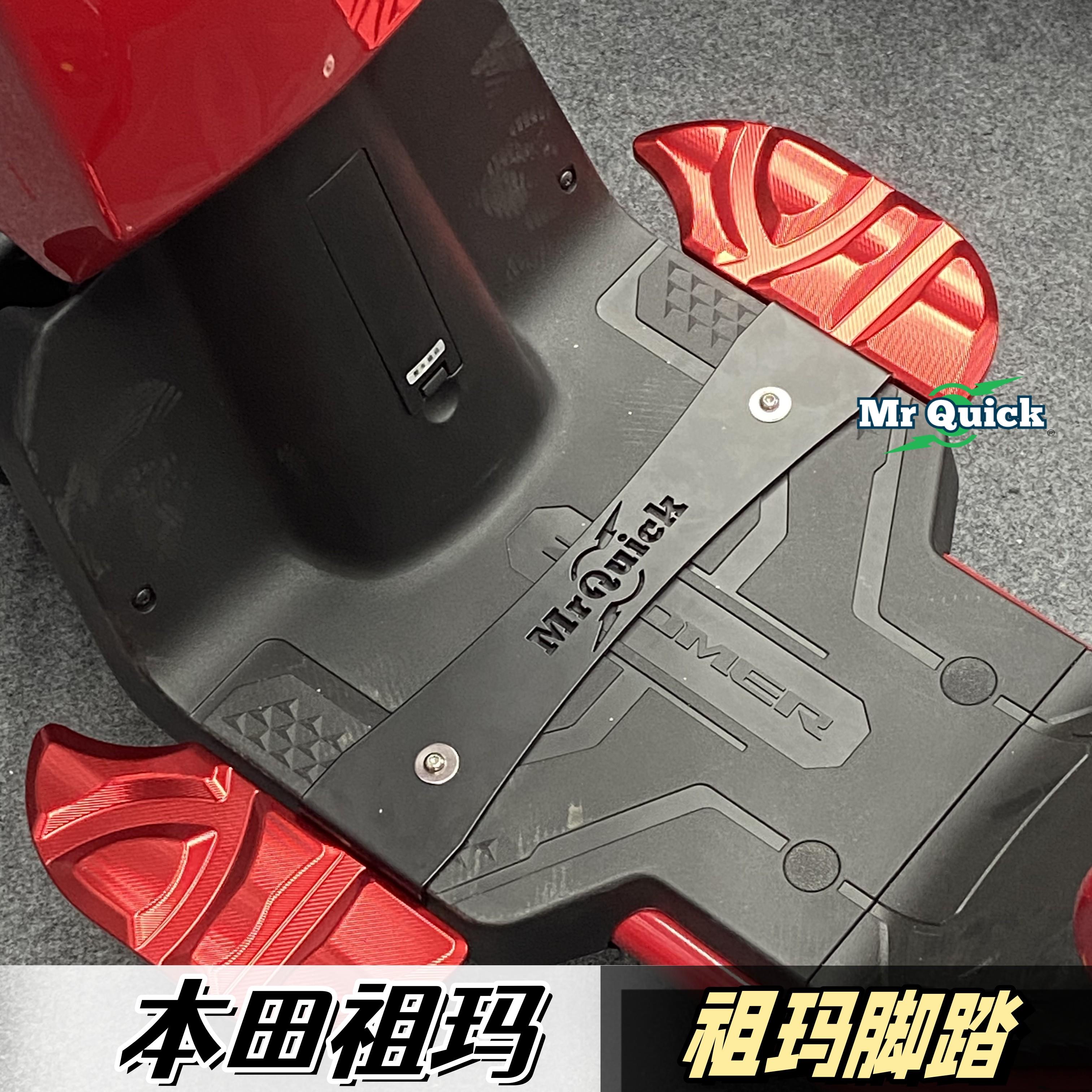 快速祖玛电动车脚踏防滑脚踏板前脚踏加宽舒适拓展电动车骑行配件