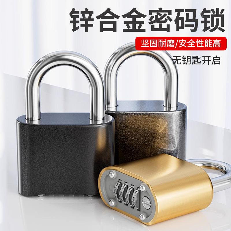 密码挂锁防水防锈防盗旅行箱锁更衣柜书包电动车家用大门大号锁头