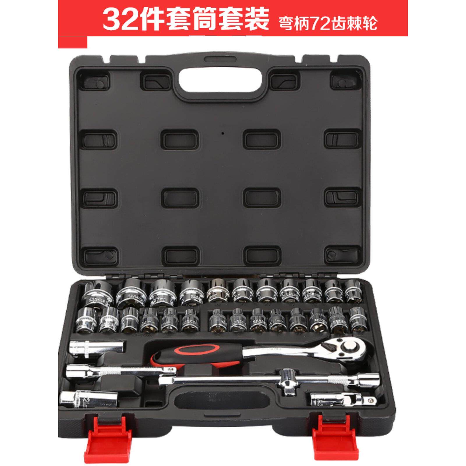 32件套套筒组套套筒扳手火花塞工具组合套装汽修汽保车用工具箱