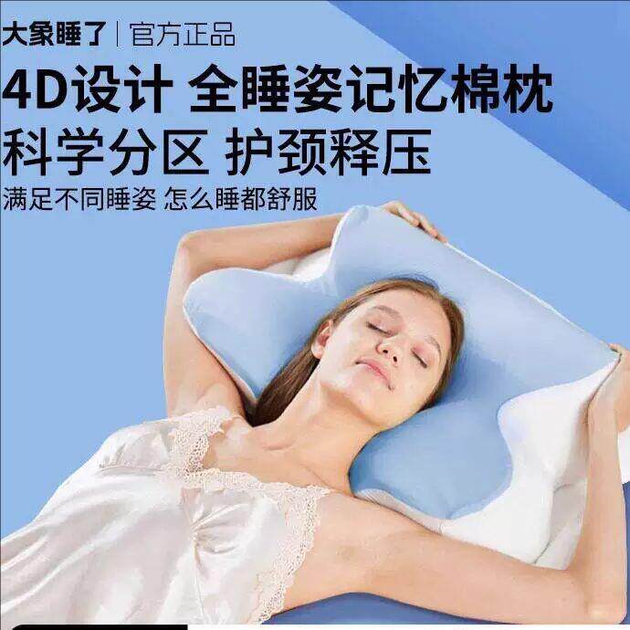 大象睡了护颈枕外贸记忆棉枕头蝶形护颈椎牛角枕人体工学多功能侧