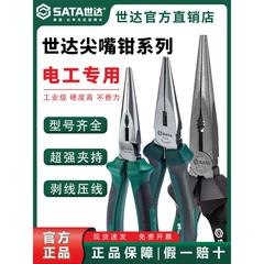 石达尖嘴钳虎钳进口斜口钳迷你钳5寸6寸7寸8寸70101A 70102A