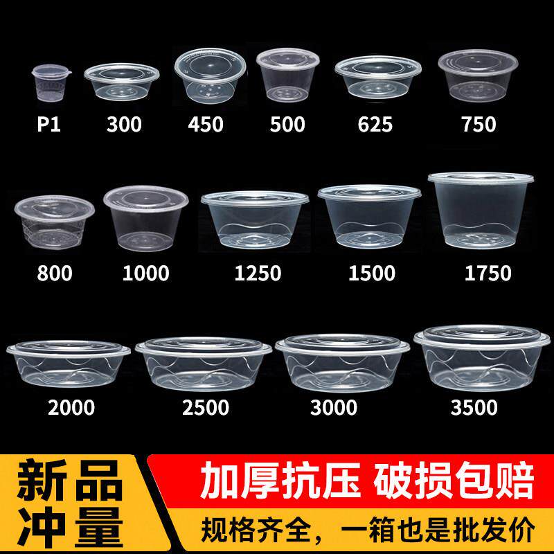 【餐饮用】吉祥圆形一次性餐盒外卖打包盒子长方形快餐饭盒带盖