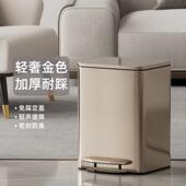 脚踩金色垃圾桶家用轻奢高档客厅不锈钢脚踏桶厨房卧室高颜值带盖