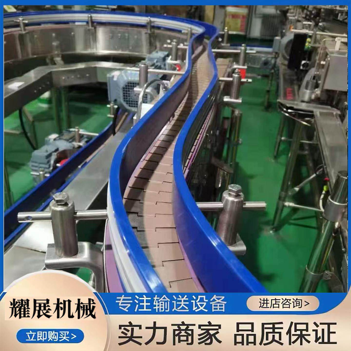 平顶链板输送机饮料灌装生产线塑料柔性输送带不锈钢平顶链输送机