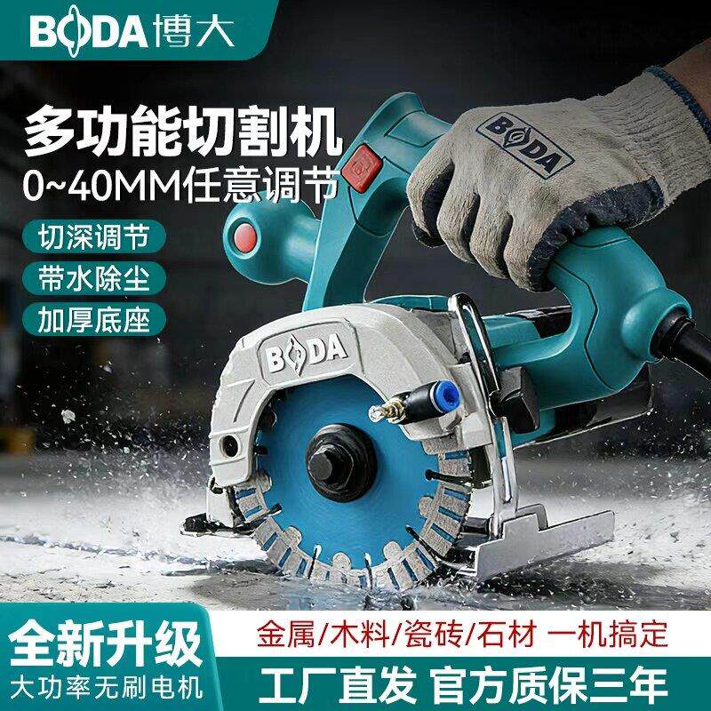 博大无刷云石机135多功能切割机家用木材石材瓷砖手提小型开槽机