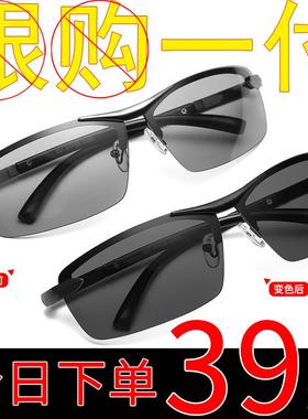 变色偏光太阳镜男士钓鱼两用司机智能变光墨镜开车专用驾驶眼镜