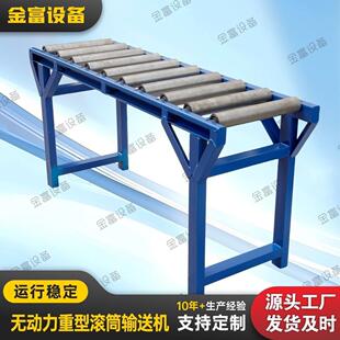 不锈钢动力无动力滚筒输送线流水线滚筒架输送带滚轮输送机定制